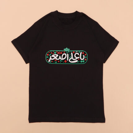 تیشرت طرح یا «علی اصغر» کد 901333