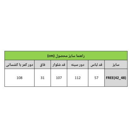 بلوز شلوار مخمل بگی زنانه کد 904419