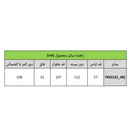 بلوز شلوار مخمل بگی زنانه کد 904419